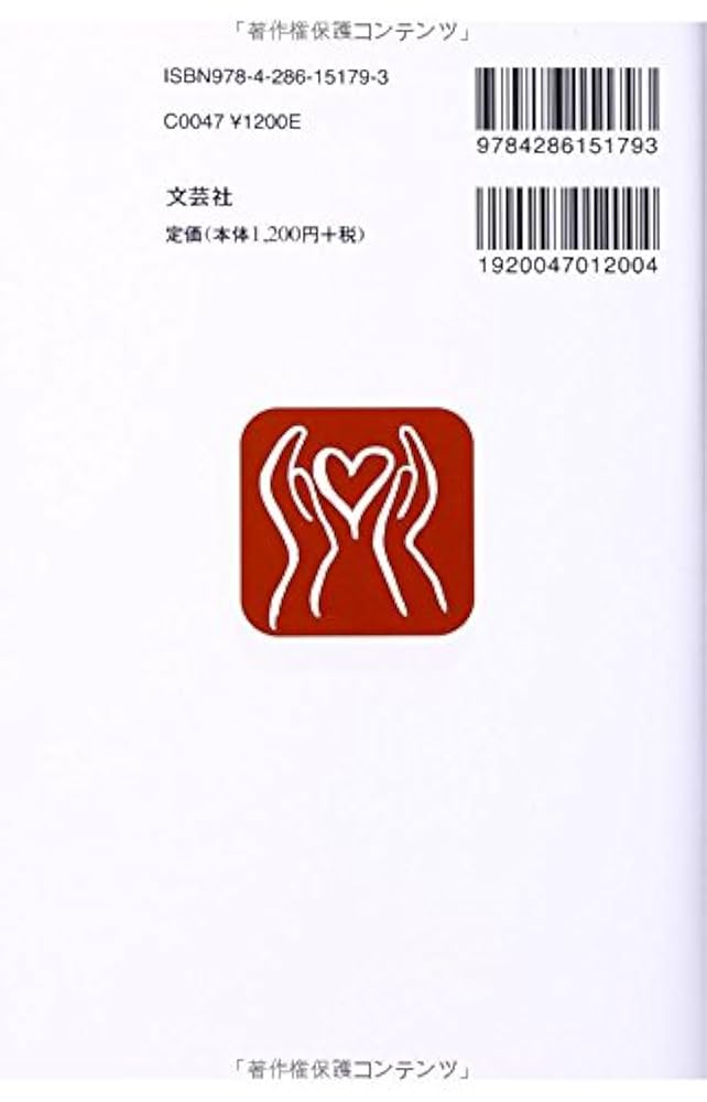 Amazon.co.jp: 自閉症論資料集の試み ハンス・アスペルガーと